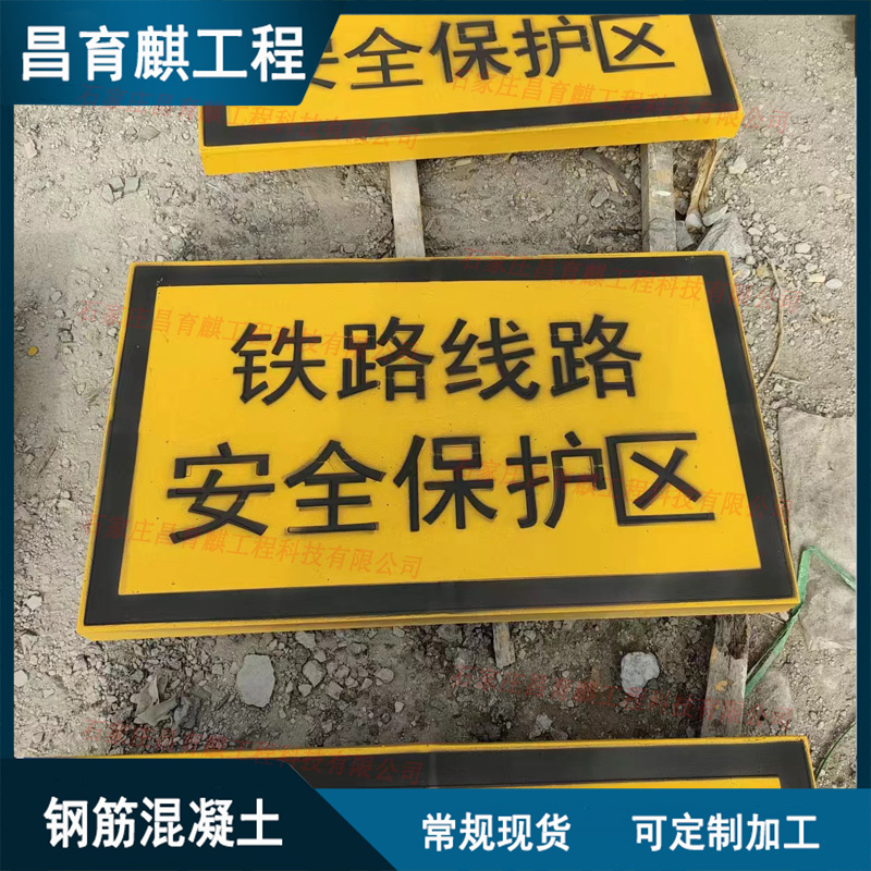 安全保護區(qū)AB型標樁